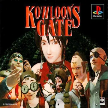 Kowloons Gate - Kowloon Fuusuiden (JP) box cover front